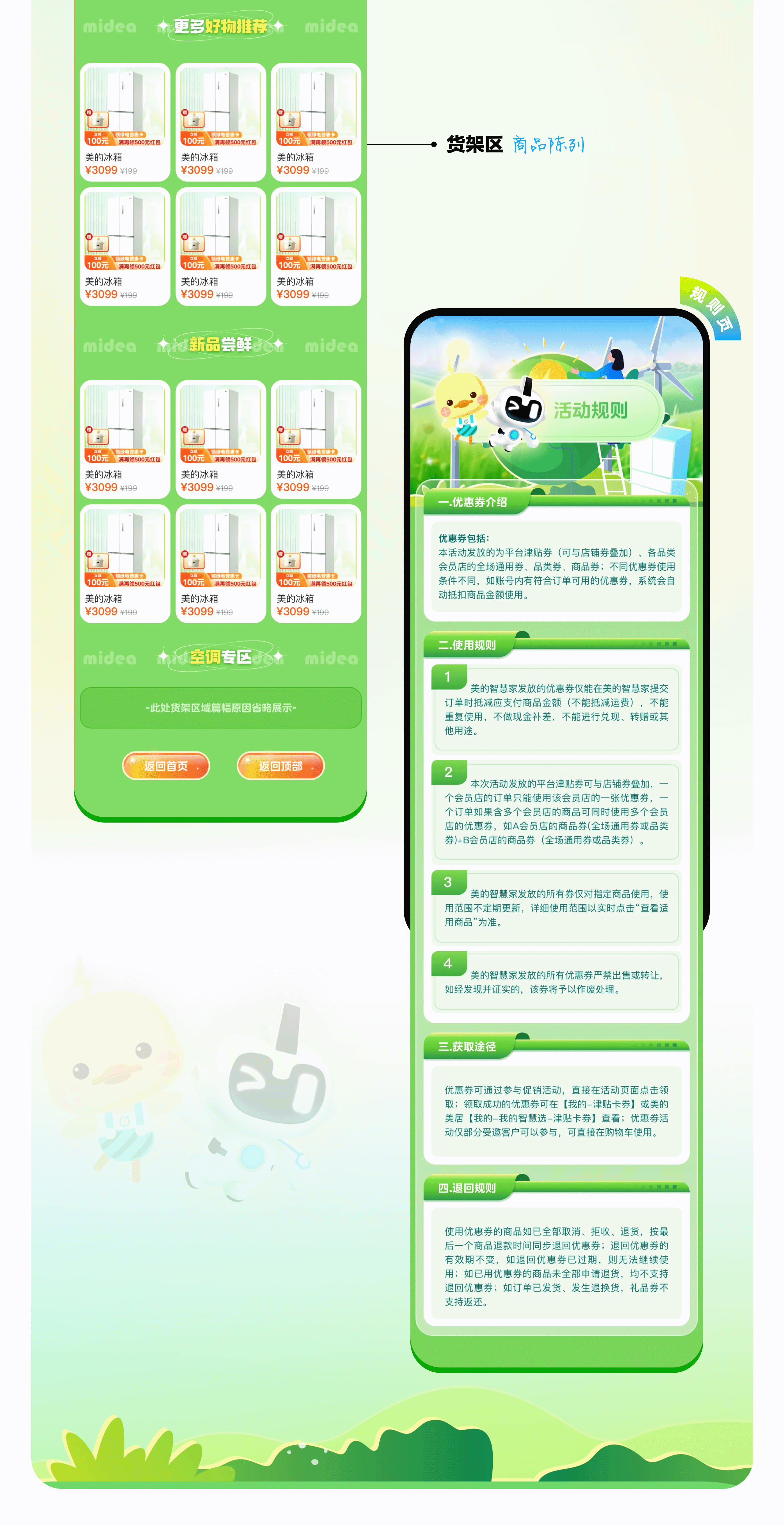 电商运营视觉作品集2023-2024(图ZMzY2NDAzMDM2) - 运营设计 - 站酷设计师Vanessa然然原创素材 - 站酷ZCOOL