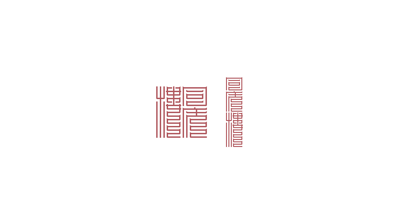 logo（图ZMzQ1NDQwNDcy） - Logo - 站酷设计师刘珣liuxun原创素材 - 站酷ZCOOL