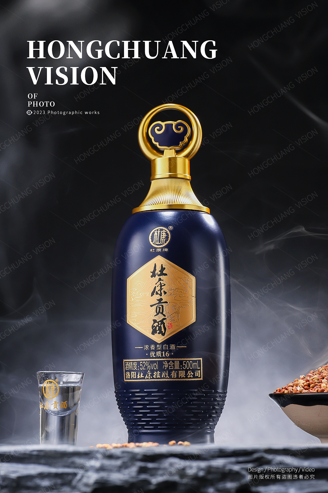白酒摄影（图ZMzQyNTczMDMy） - 产品摄影 - 站酷设计师摄影师行者原创素材 - 站酷ZCOOL