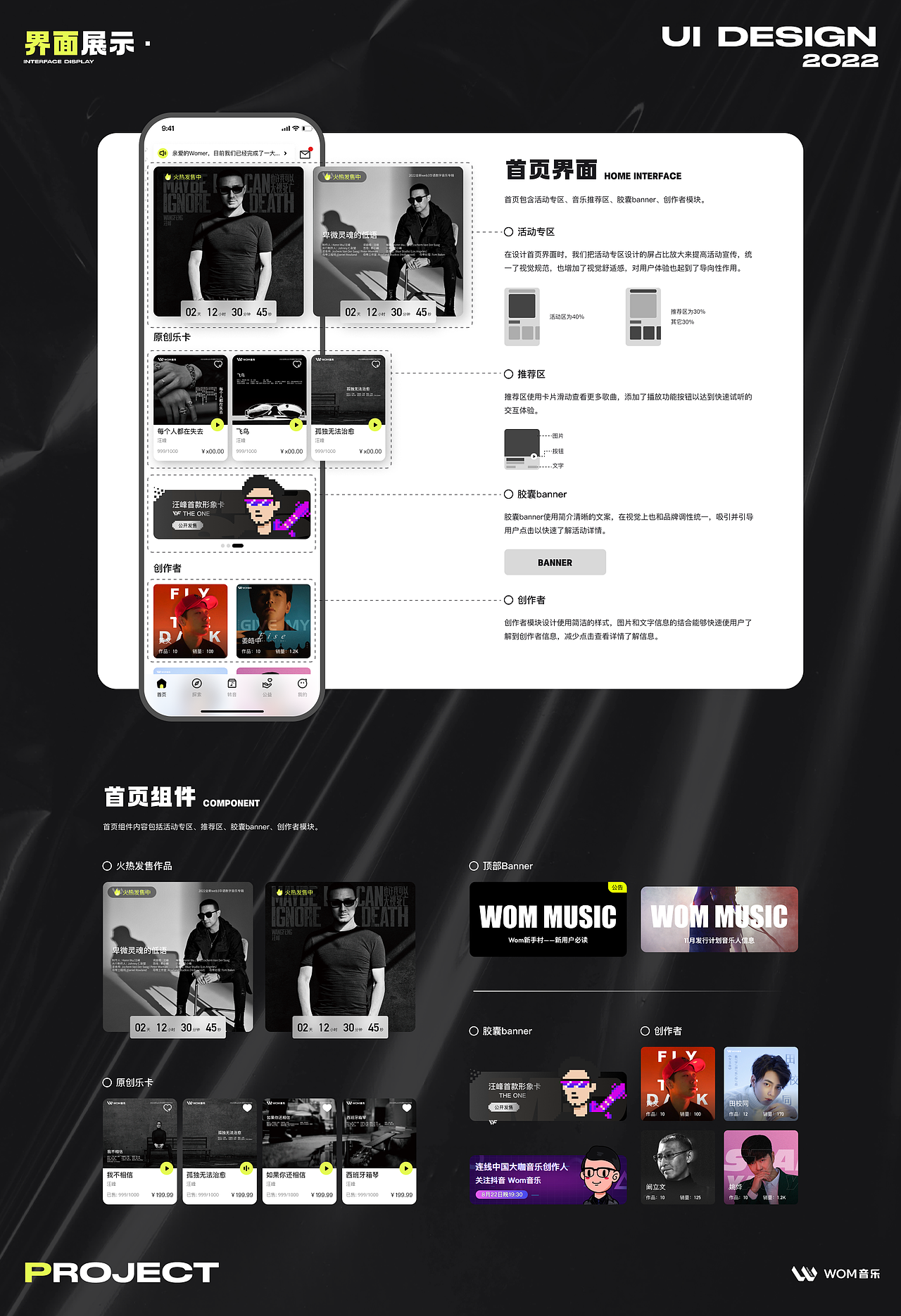 2022年UI作品集（图ZMzMyMDAzNjQw） - APP界面 - 站酷设计师ArnChen原创素材 - 站酷ZCOOL