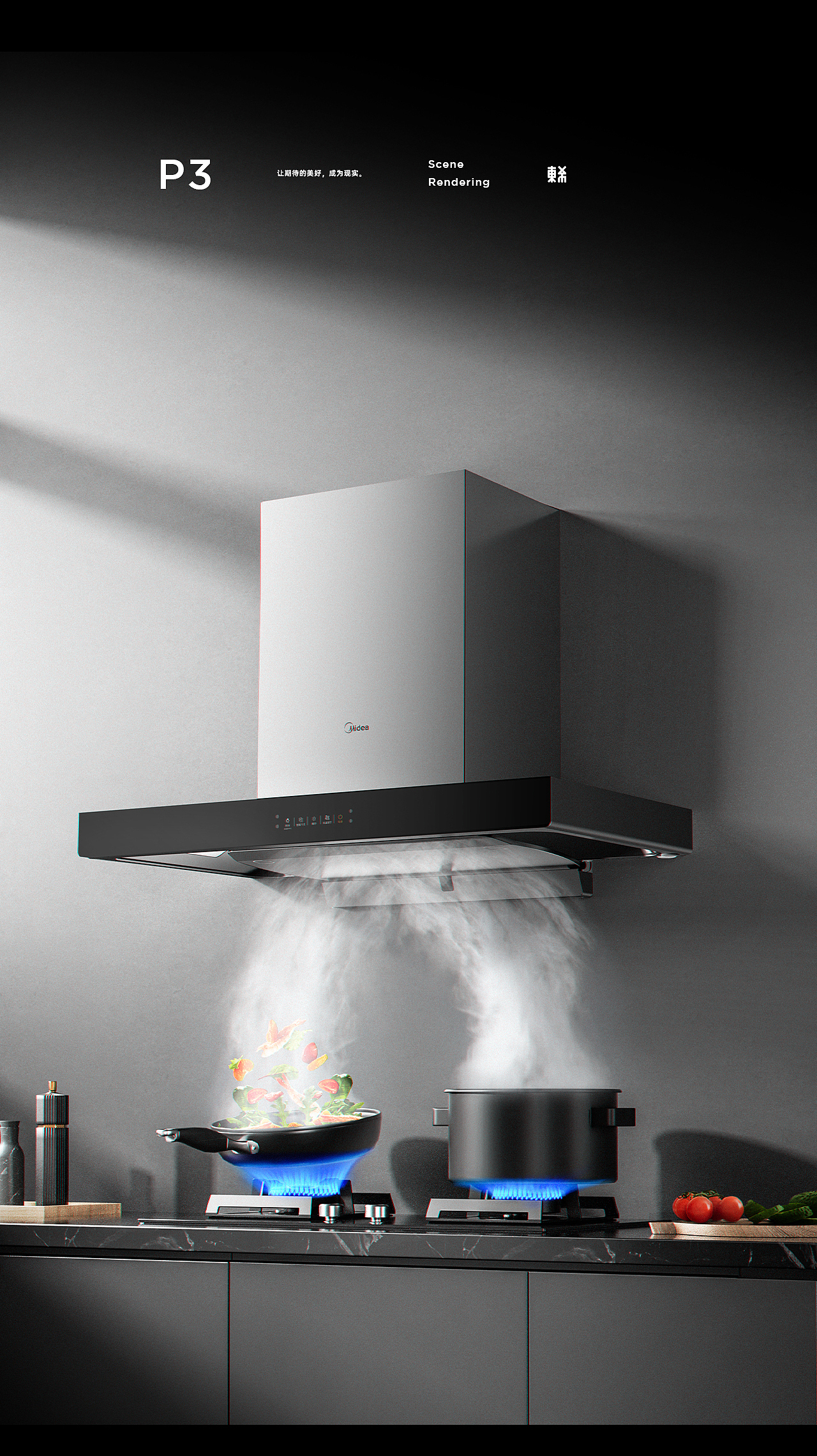 MIDEA ✖ TOSHIBA 详情页设计 ✖ 3