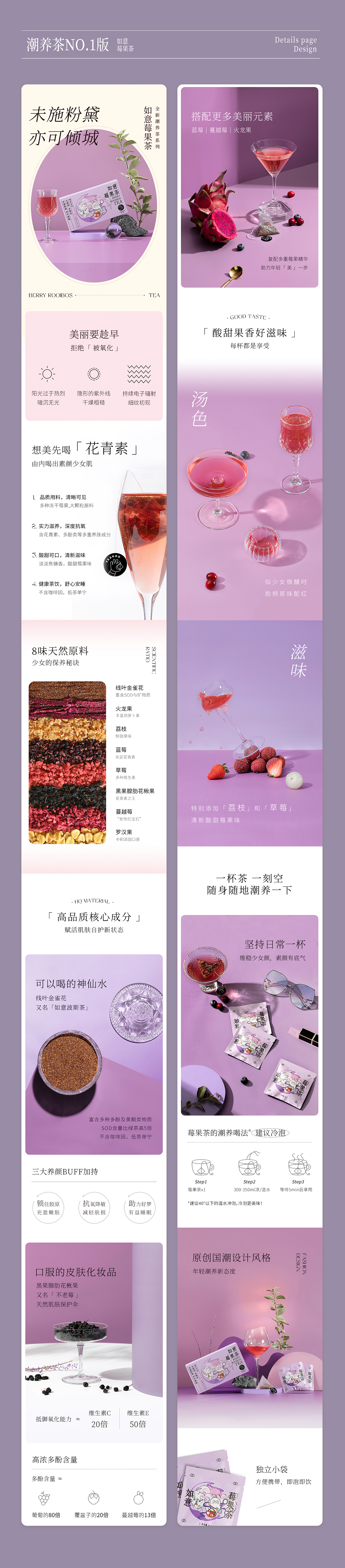 2021电商页面部分集合