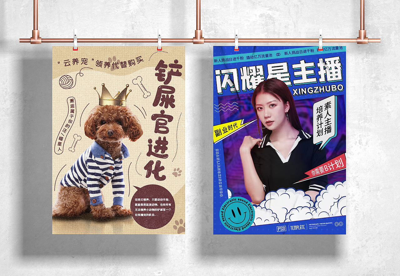 商业海报设计（图ZMzMxMDIyNTE2） - 海报 - 站酷设计师丹青书87原创素材 - 站酷ZCOOL