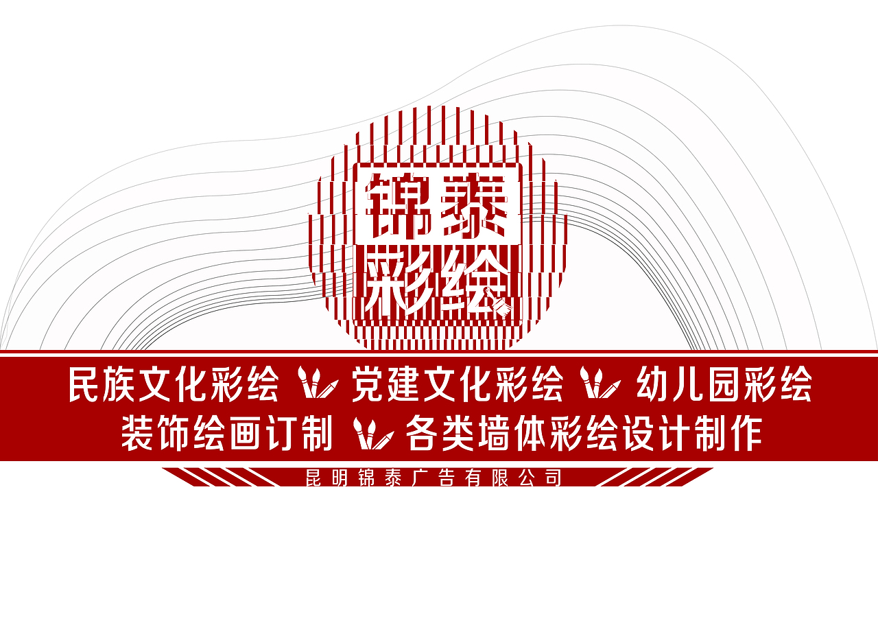 乡村振兴文化墙云南乡村振兴墙体彩绘手绘墙绘墙画（图ZMzMyMjAxODY4） - 商业插画 - 站酷设计师云南锦泰彩绘原创素材 - 站酷ZCOOL