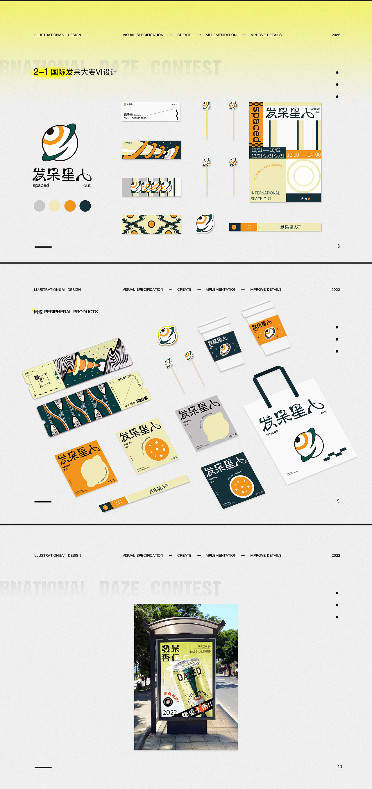 【2021】UI与插画作品集（图ZMjk3NjM3ODY0） - 交互/UE - 站酷设计师yiikid原创素材 - 站酷ZCOOL