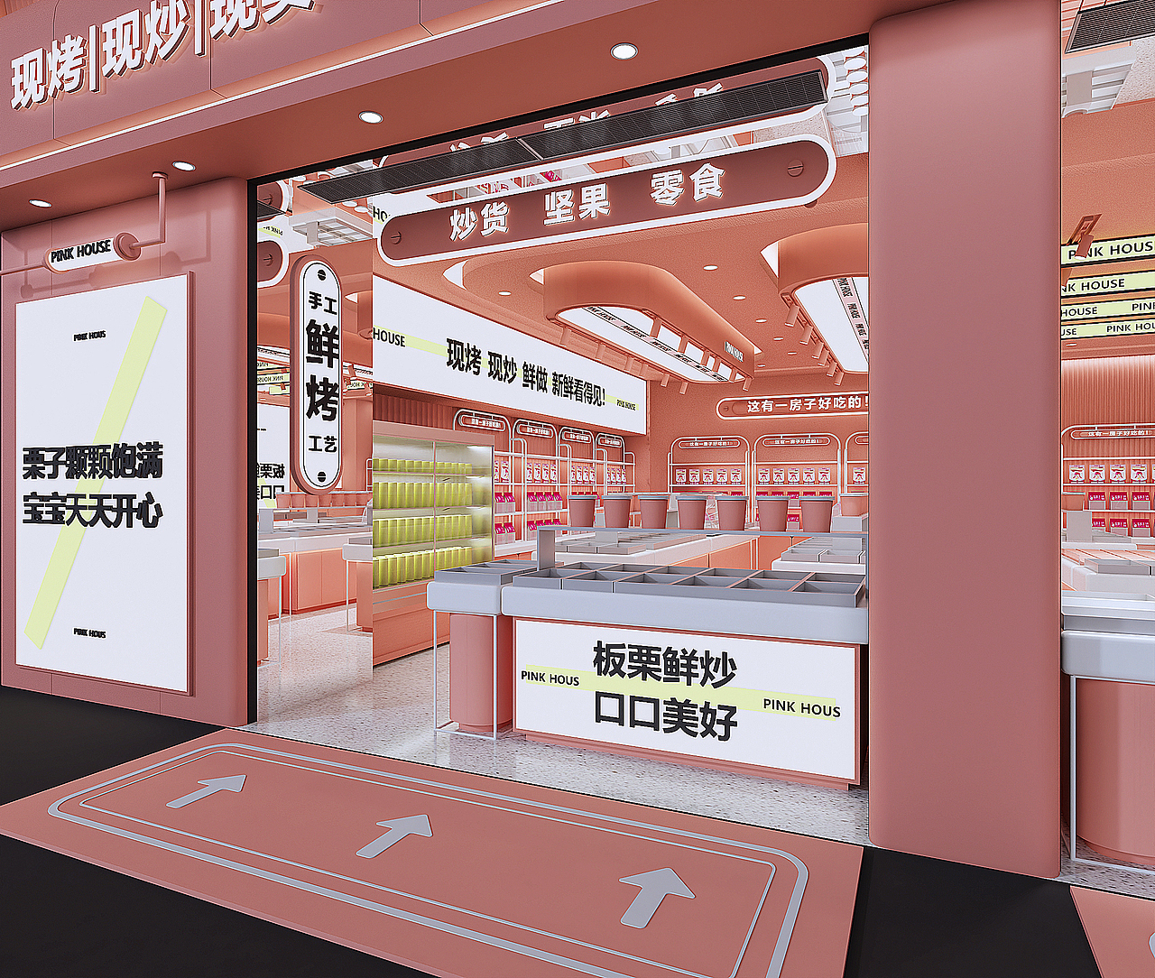 粉房子 | 炒货零食店 | 匠客出品（图ZMzY0NjMyNTgw） - 商业空间设计 - 站酷设计师设计大刘原创素材 - 站酷ZCOOL