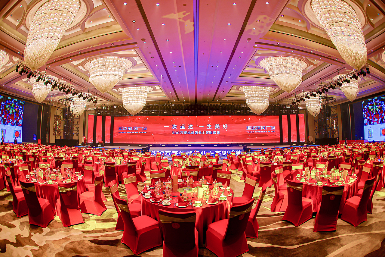 地产类客户答谢会年会（图ZMzQwNDM3NDU2） - 舞台美术 - 站酷设计师三云原创素材 - 站酷ZCOOL