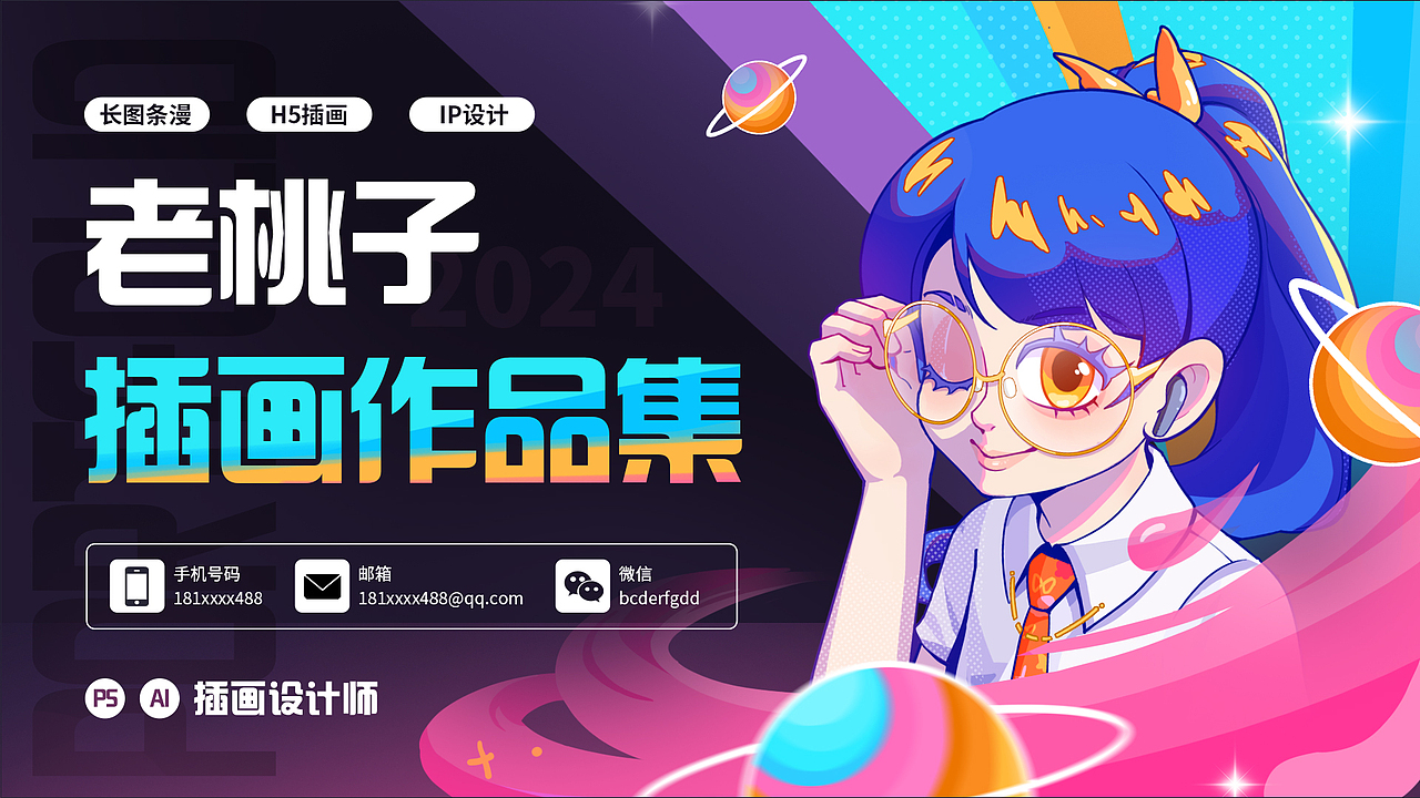 作品集封面第一周打卡（图ZMzY5MDA4MjYw） - 其他平面 - 站酷设计师三叁沙的桃子原创素材 - 站酷ZCOOL