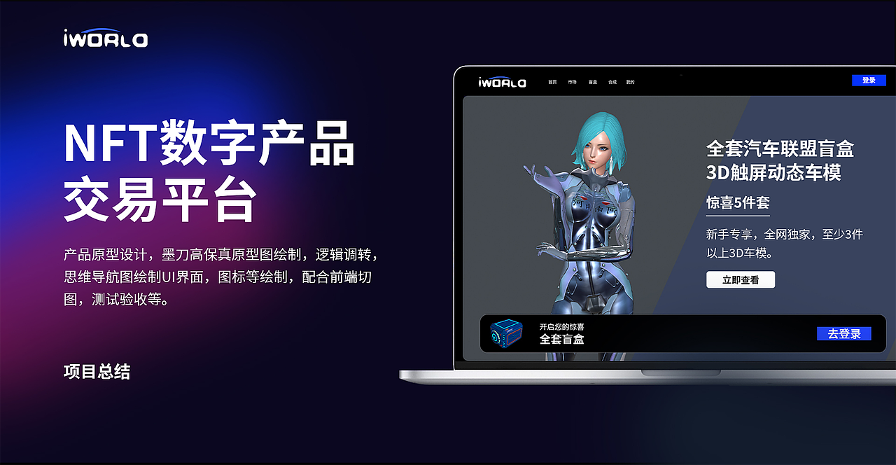 数字藏品pc端和移动端H5项目介绍