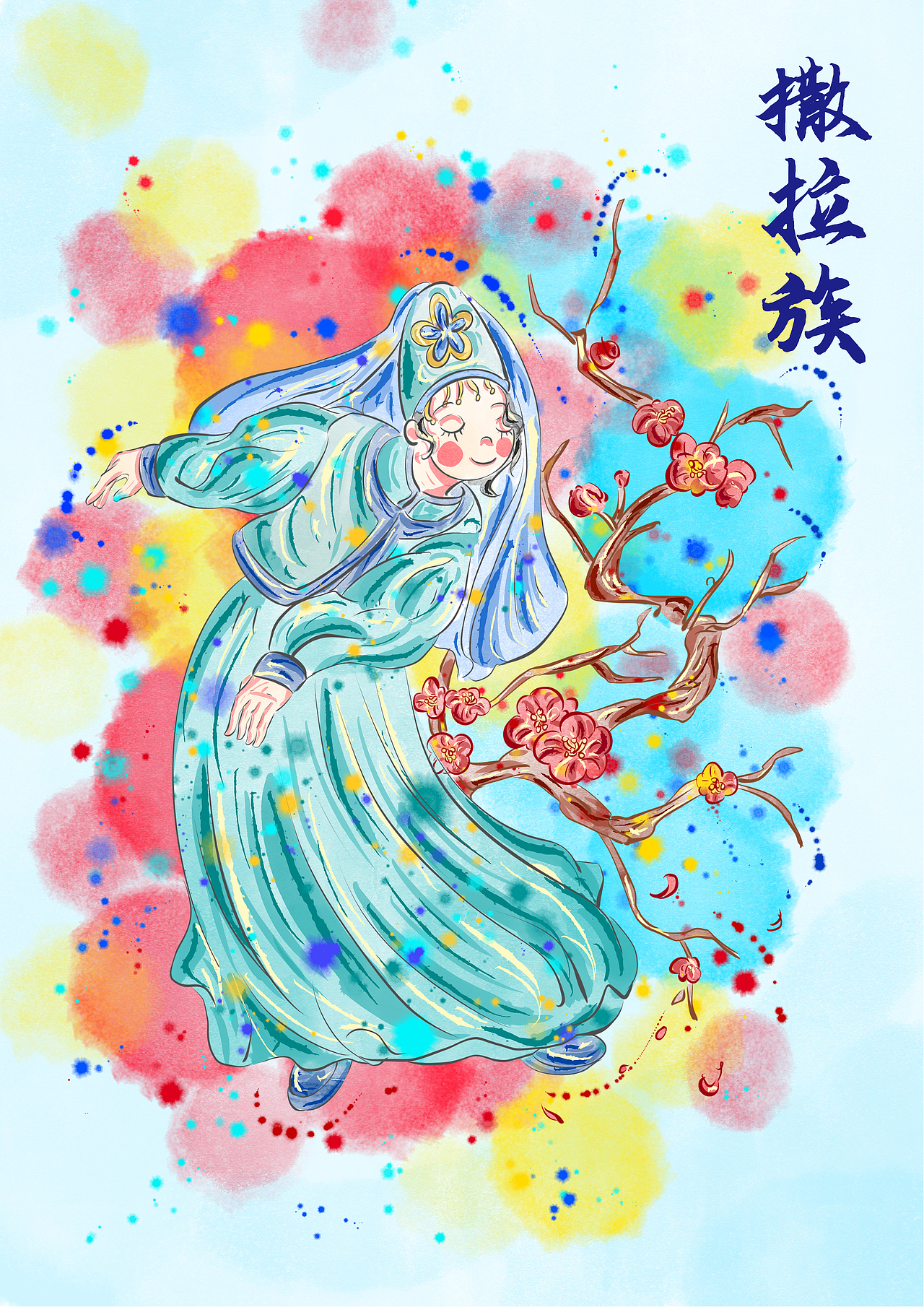 56民族少女与花【可授权】