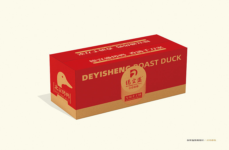 德益盛北京烤鸭品牌设计
