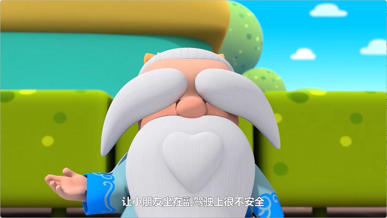 南孔爷爷交通安全动画