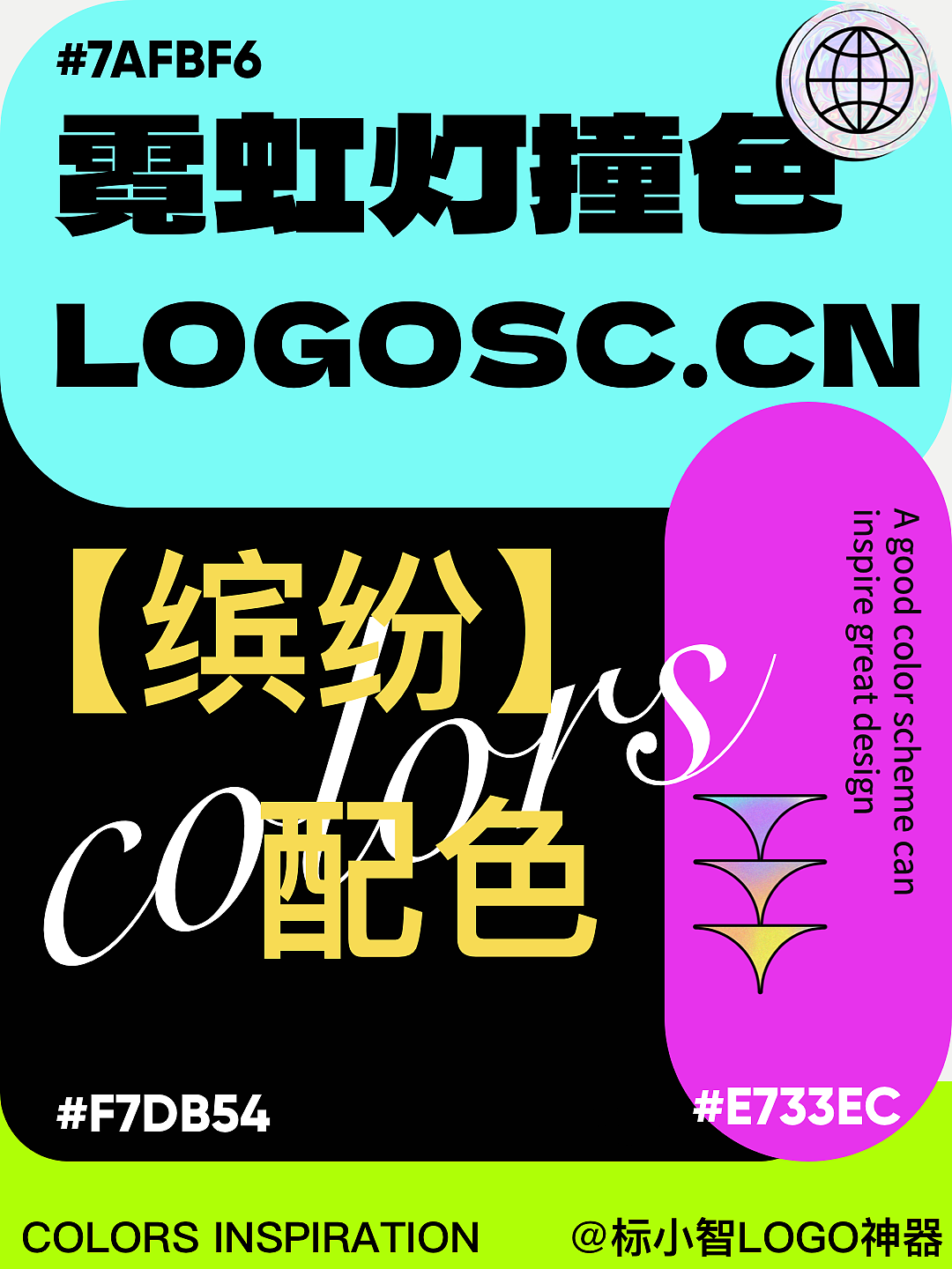 Logo配色|流行高级logo色彩搭配方案💚