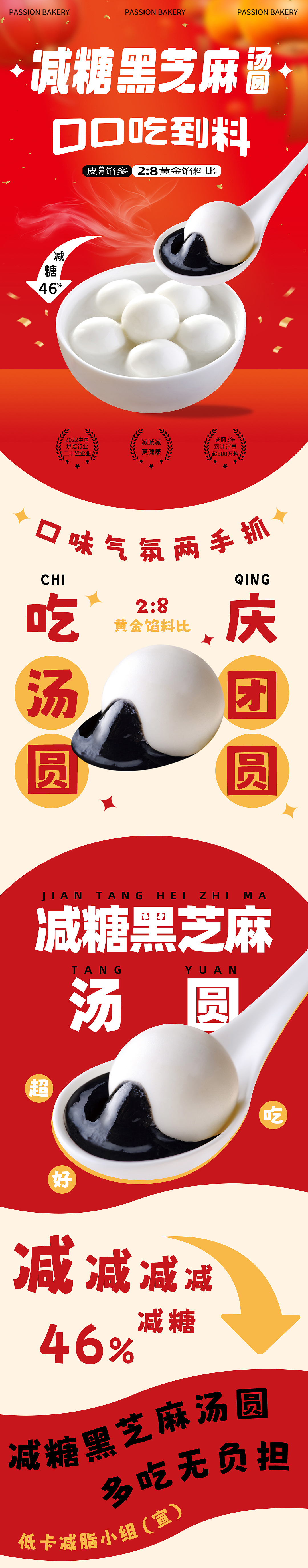公众号排版 | 新年 汤圆（图ZMzU5NTUwNzk2） - 其他平面 - 站酷设计师Lydiaptl原创素材 - 站酷ZCOOL