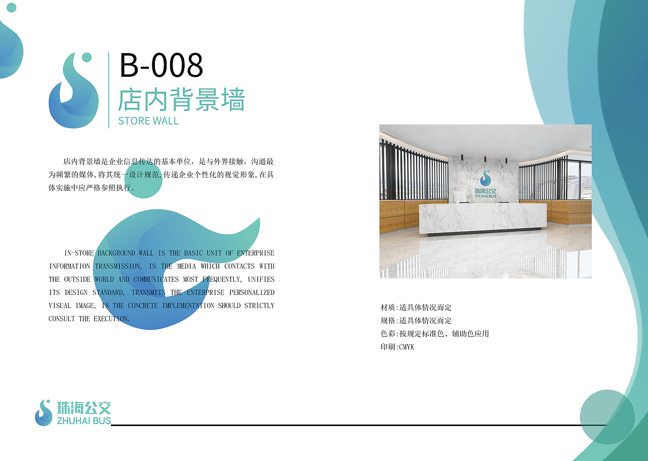 珠海公交logo（圖ZMjk4Mjk1NTE2） - 品牌 - 站酷設(shè)計(jì)師一個(gè)羊i原創(chuàng)素材 - 站酷ZCOOL