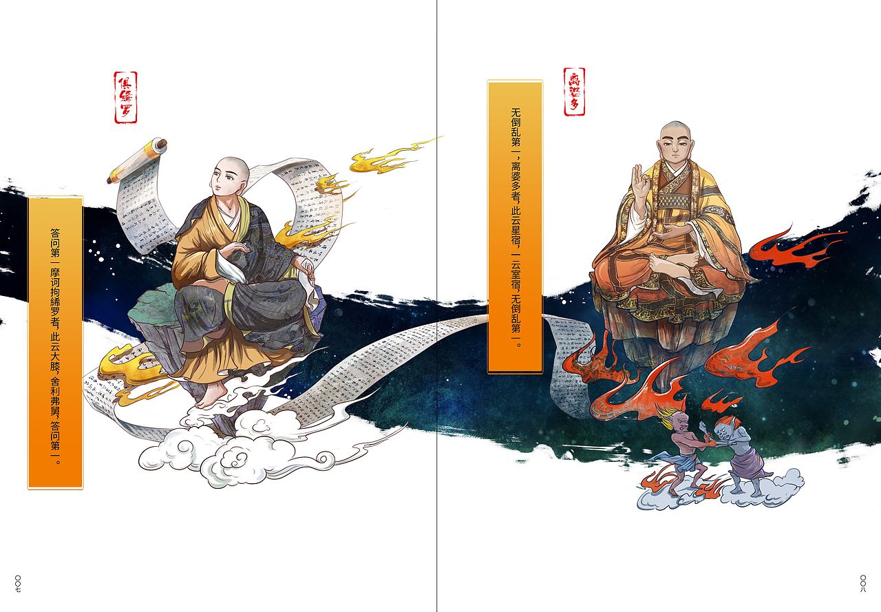《阿弥陀经》的部分插图（图ZMzI4ODI5MzYw） - 创作习作 - 站酷设计师清楠_aysha原创素材 - 站酷ZCOOL