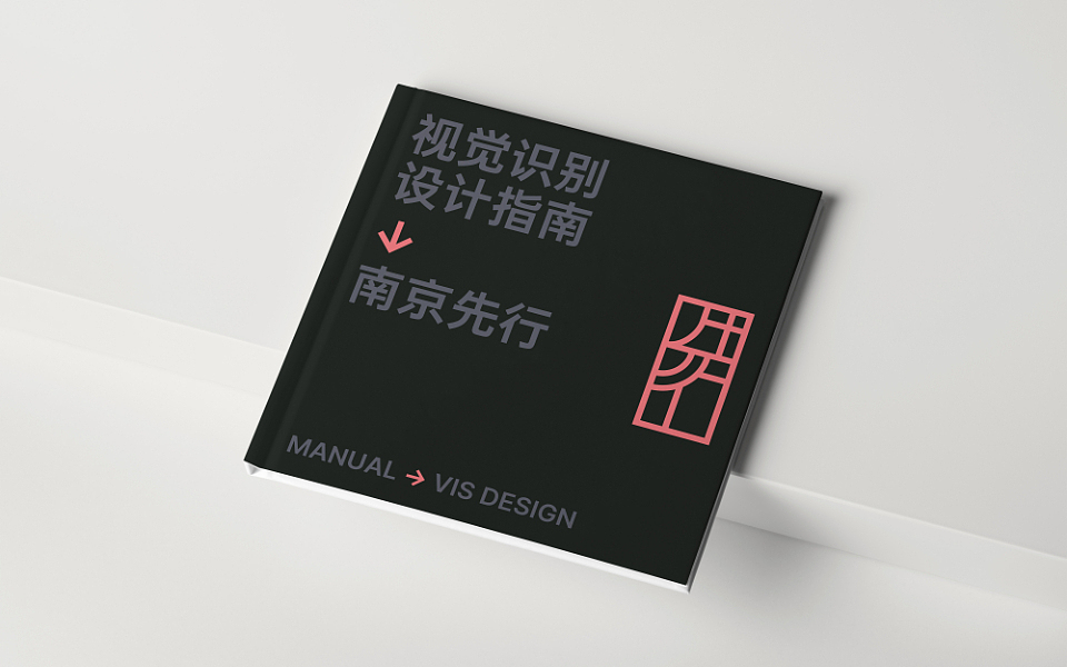 南京先行 | 视觉识别（图ZMzMxMjY4OTky） - 品牌 - 站酷设计师legendgw原创素材 - 站酷ZCOOL