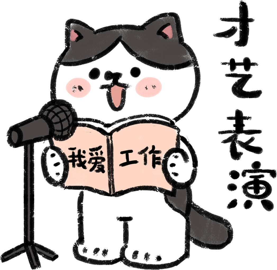 社畜日常表情包第二弹（图ZMzUzMTc4NjE2） - 创作习作 - 站酷设计师可可鱼糖原创素材 - 站酷ZCOOL