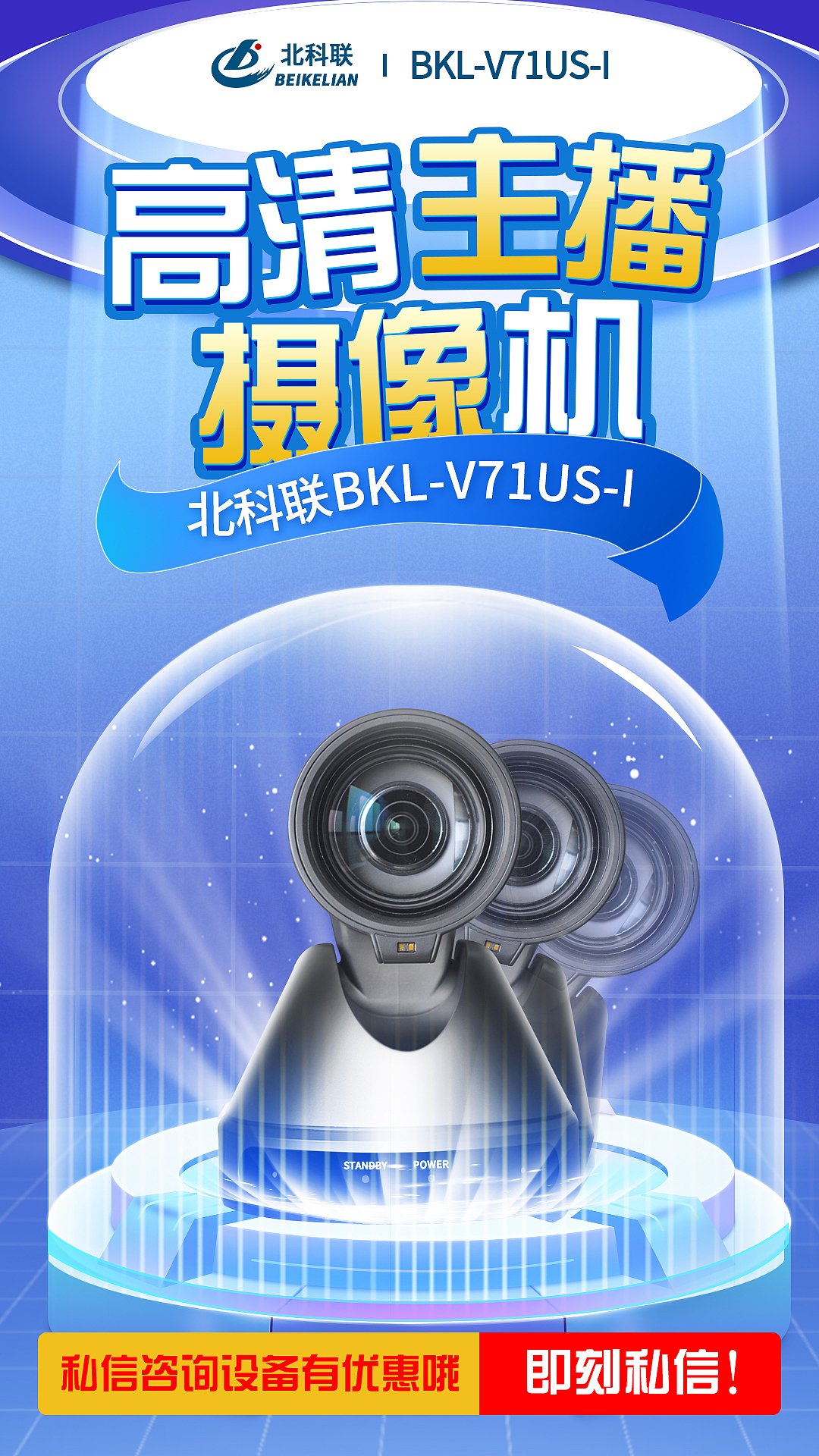 朋友圈宣传营销图