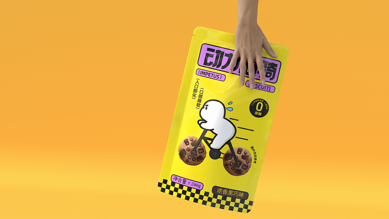 动力曲骑 | 曲奇饼干包装设计