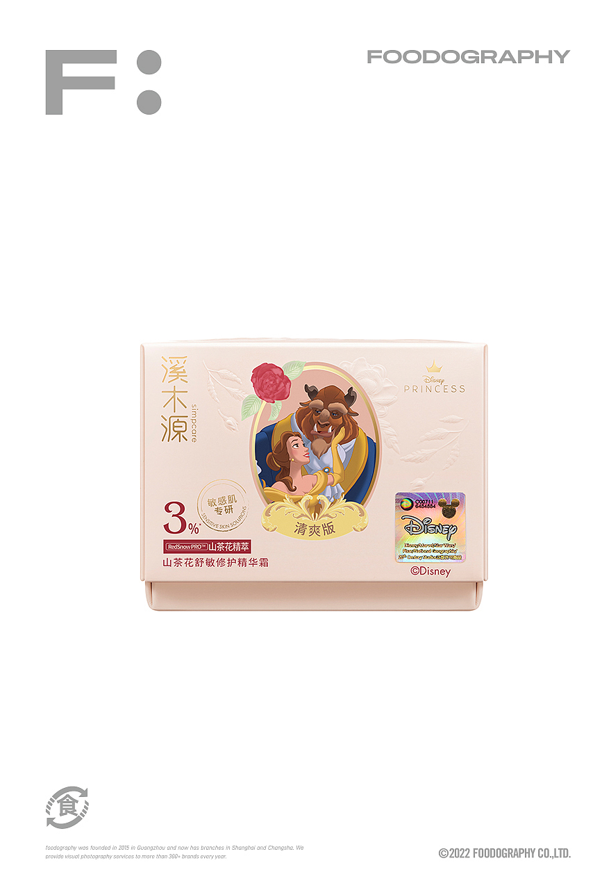 溪木源山茶花屏障修护面霜美女与野兽限定款 ✖ 食摄集（图ZMzUzMTgxNDAw） - 产品摄影 - 站酷设计师Foodography原创素材 - 站酷ZCOOL