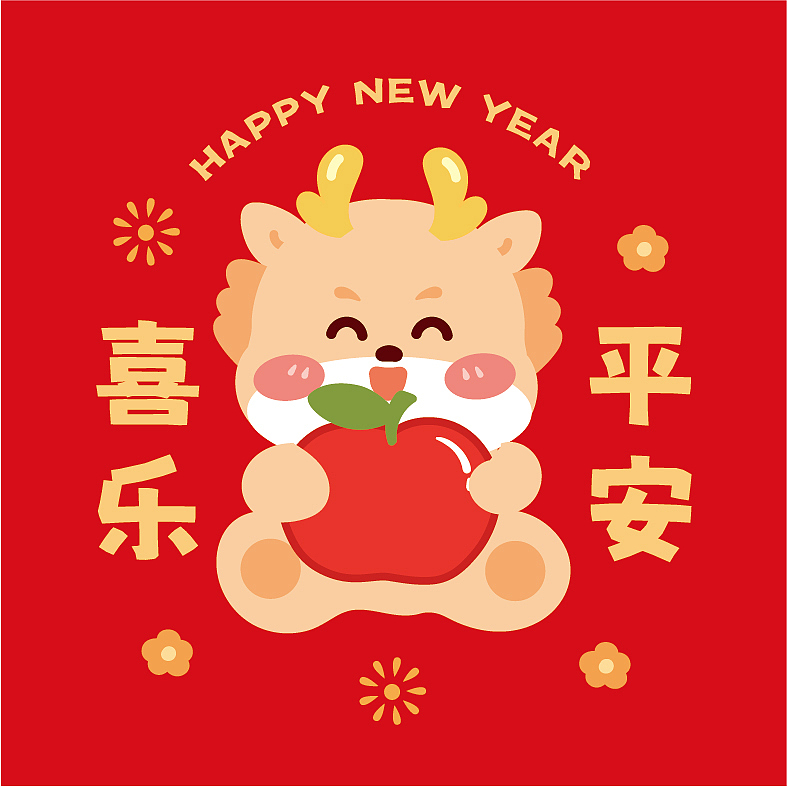 小飞龙卡通可爱插画头像新年快乐龙年快乐平安喜乐