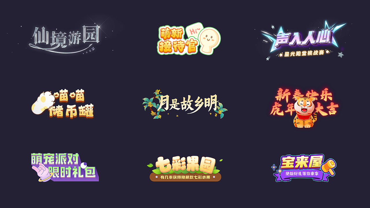 【INKE搬砖人】-活动标题设计（图ZMzM3MTc1MDA0） - APP界面 - 站酷设计师寳虎设计原创素材 - 站酷ZCOOL