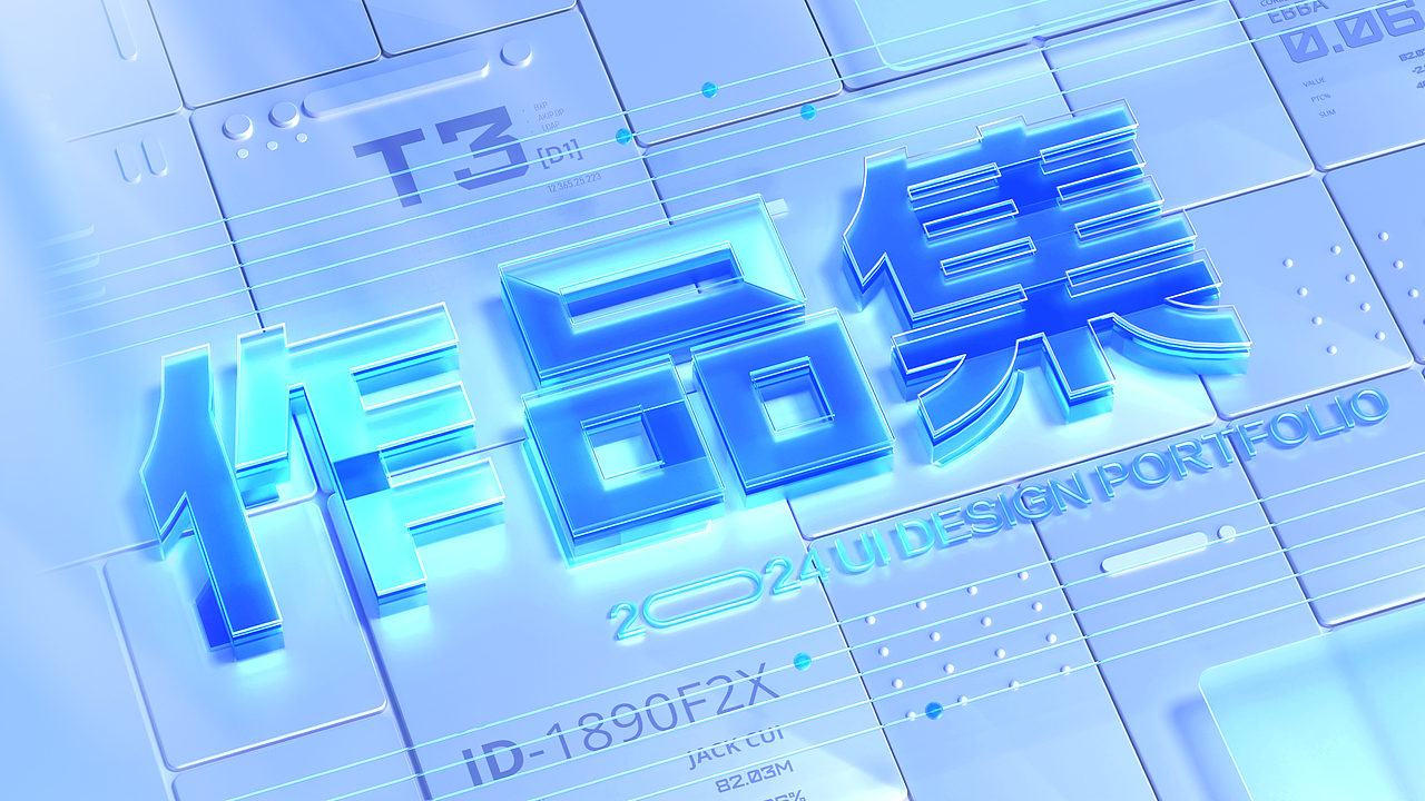 2024作品集（图ZMzYzMTU5NDg4） - 企业官网 - 站酷设计师亦叁原创素材 - 站酷ZCOOL