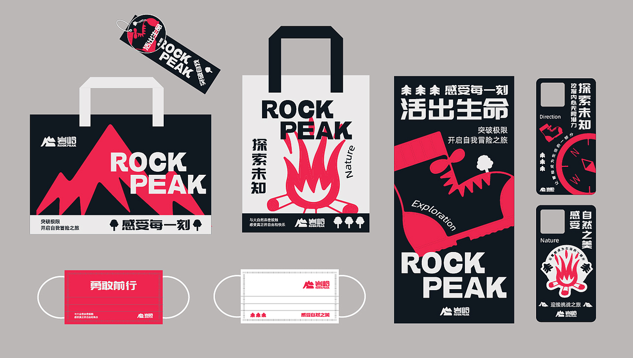 ROCK PEAK岩岭品牌设计（图ZMzQxNTI0MzE2） - 品牌 - 站酷设计师大宇dyu原创素材 - 站酷ZCOOL