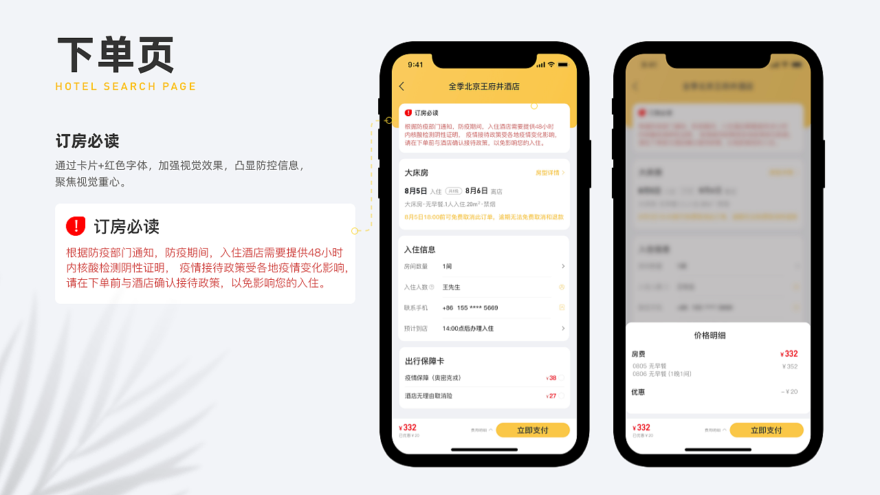 作品集（图ZMzMzNjM4ODc2） - APP界面 - 站酷设计师孟一航Arno原创素材 - 站酷ZCOOL