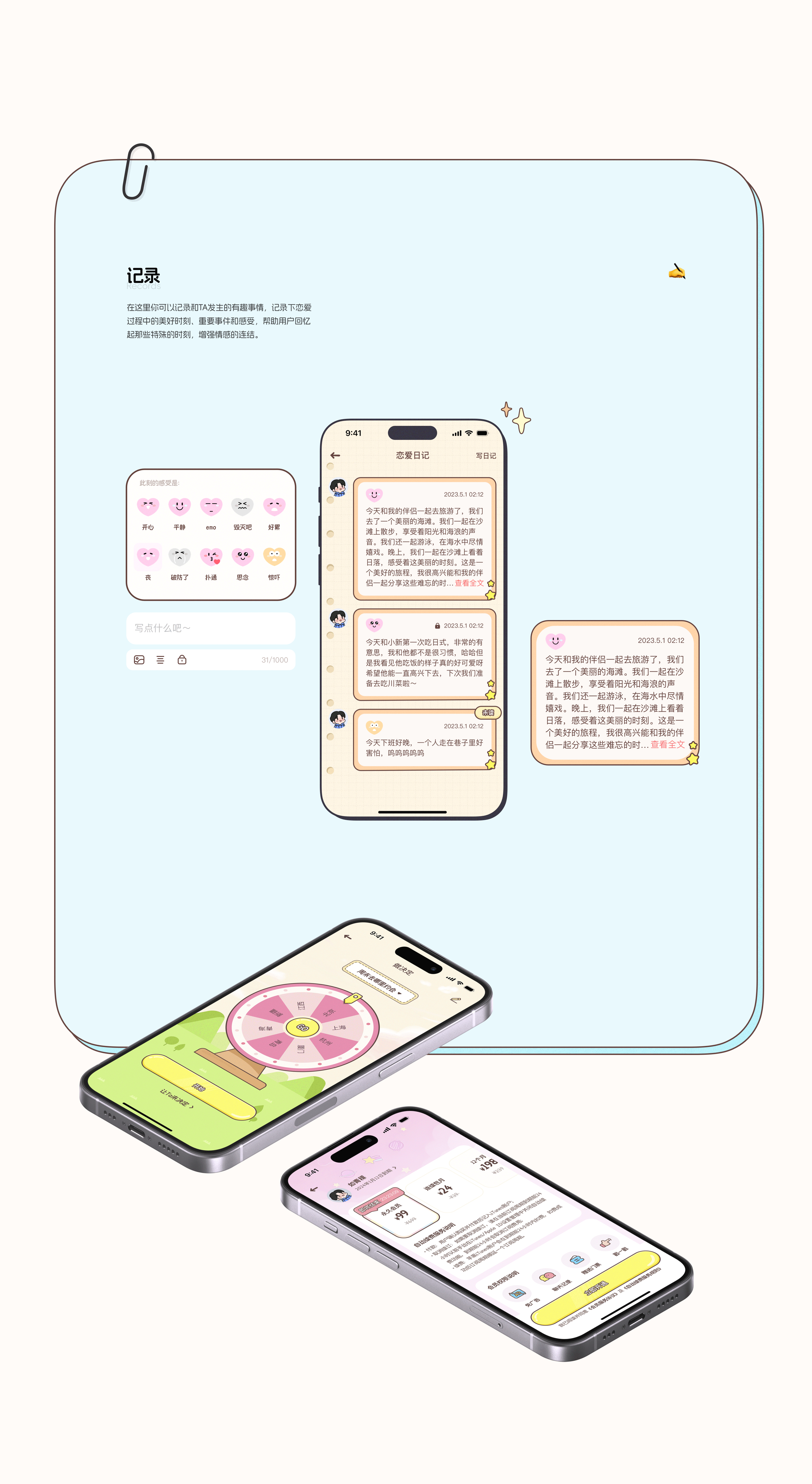 🌍双人世界APP ✱ 恋爱陪伴应用程序