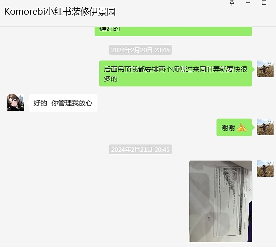 水木匠人业主好评见证