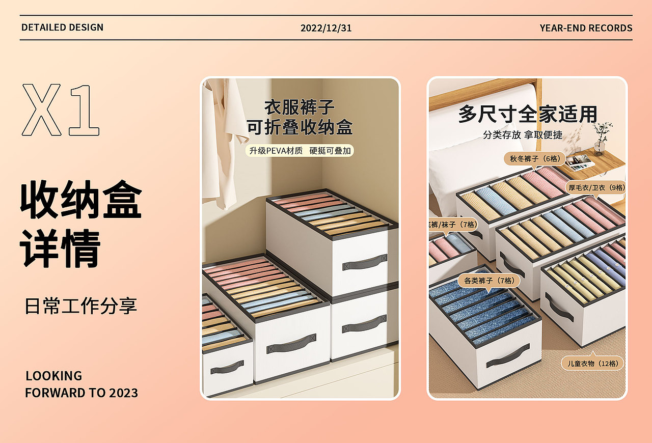 收纳箱日常工作展示