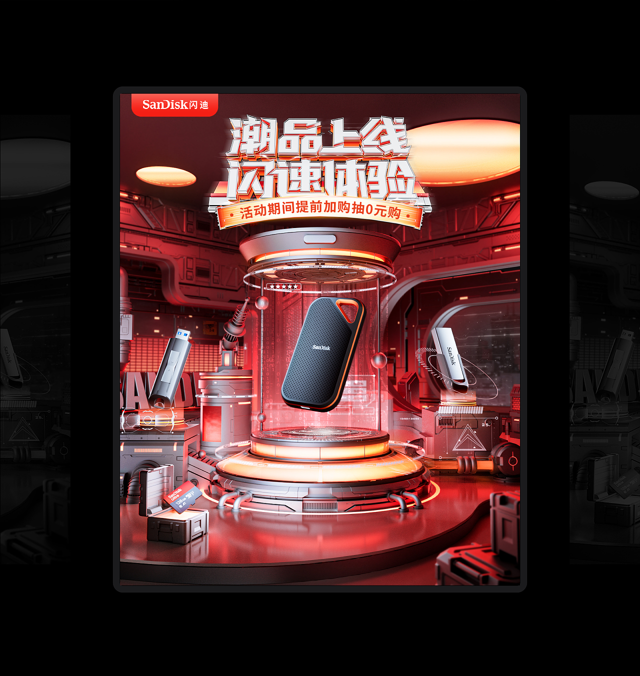 到618为止的一些主视觉KV（图ZMzA0NDQ3NTQ0） - 场景 - 站酷设计师Roey恒星原创素材 - 站酷ZCOOL