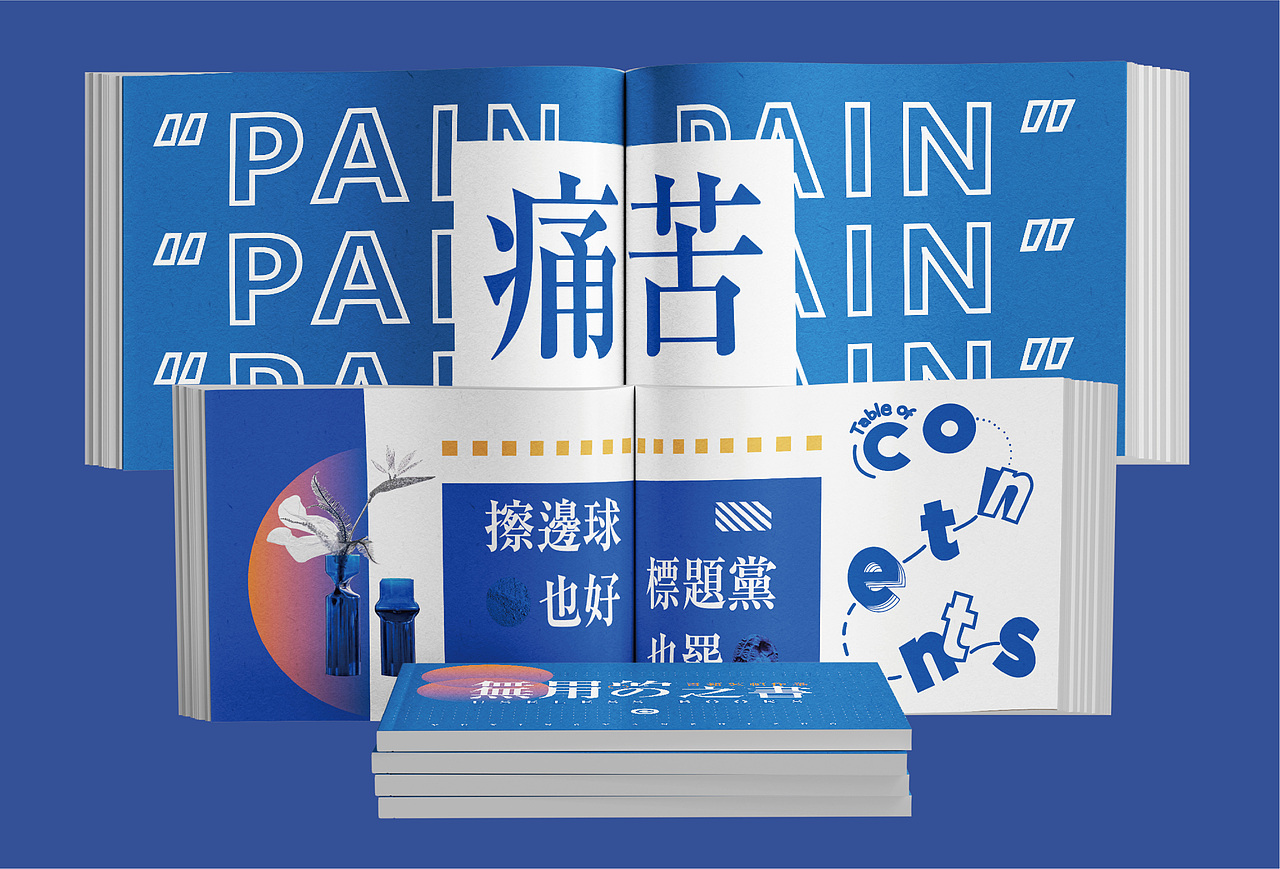 2023视觉传达应届生作品集｜毕业设计（图ZMzM3MDU4MzI4） - 其他平面 - 站酷设计师阿彦同学原创素材 - 站酷ZCOOL