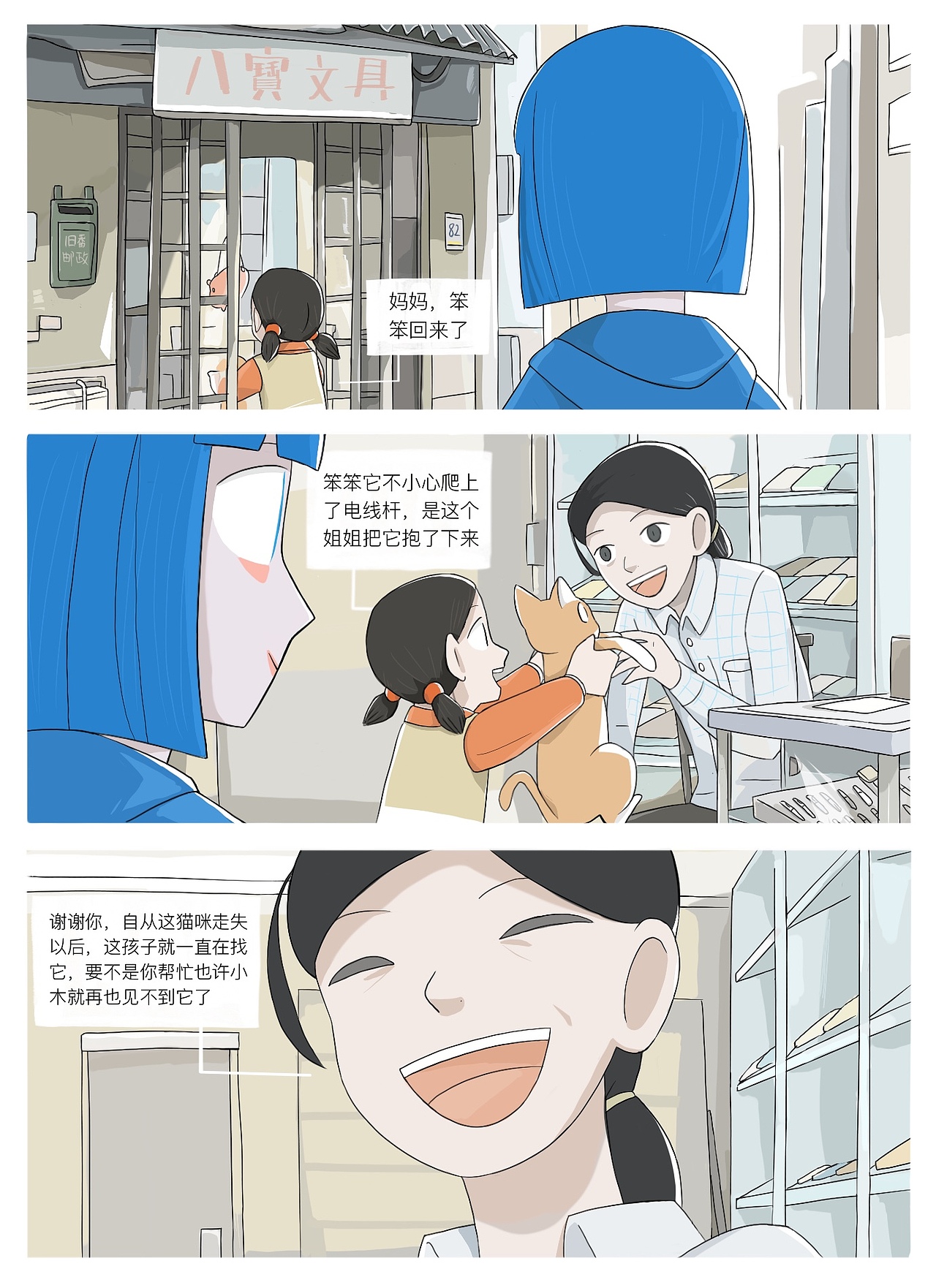 《京贺源-卷一》02