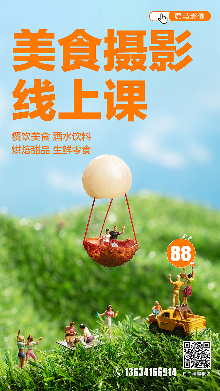 决明子-养眼的电商美食摄影 美食商业摄影课堂学员作品（图ZMzEwMTgxOTY0） - 产品摄影 - 站酷设计师鹿马影像原创素材 - 站酷ZCOOL