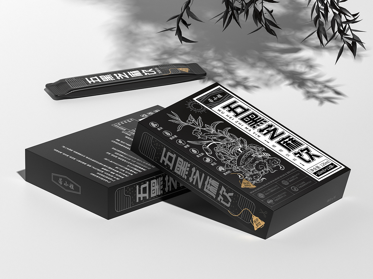 五黑芝麻饮包装