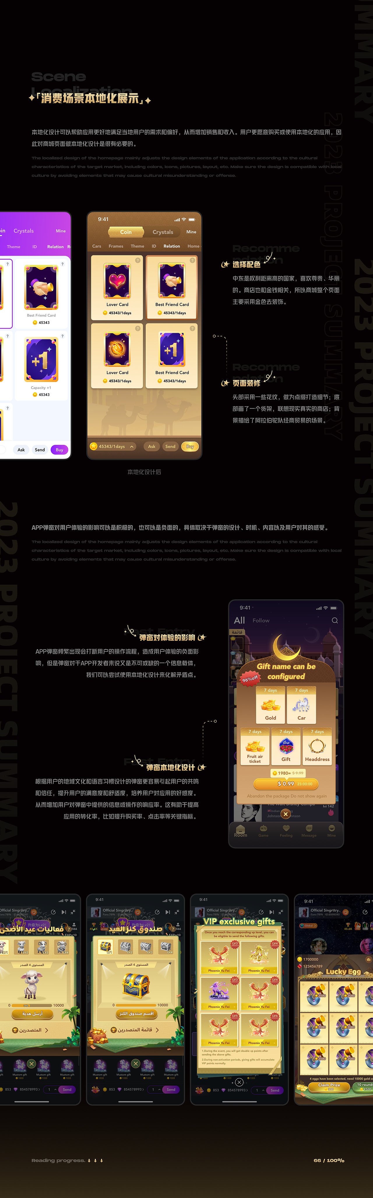 中东语聊房项目总结（图ZMzY3NDE1MjM2） - APP界面 - 站酷设计师站起来酷酷酷原创素材 - 站酷ZCOOL