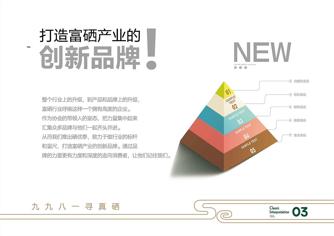 硒优季·品牌项目策划（图ZMjk5MDYxMDk2） - 品牌 - 站酷设计师海博视觉原创素材 - 站酷ZCOOL