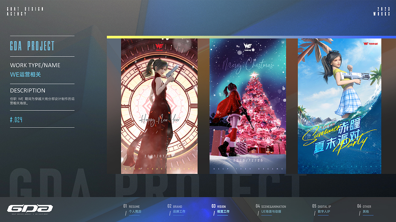 老山羊2023作品集（图ZMzU1ODkyOTE2） - 海报 - 站酷设计师绾个青丝原创素材 - 站酷ZCOOL