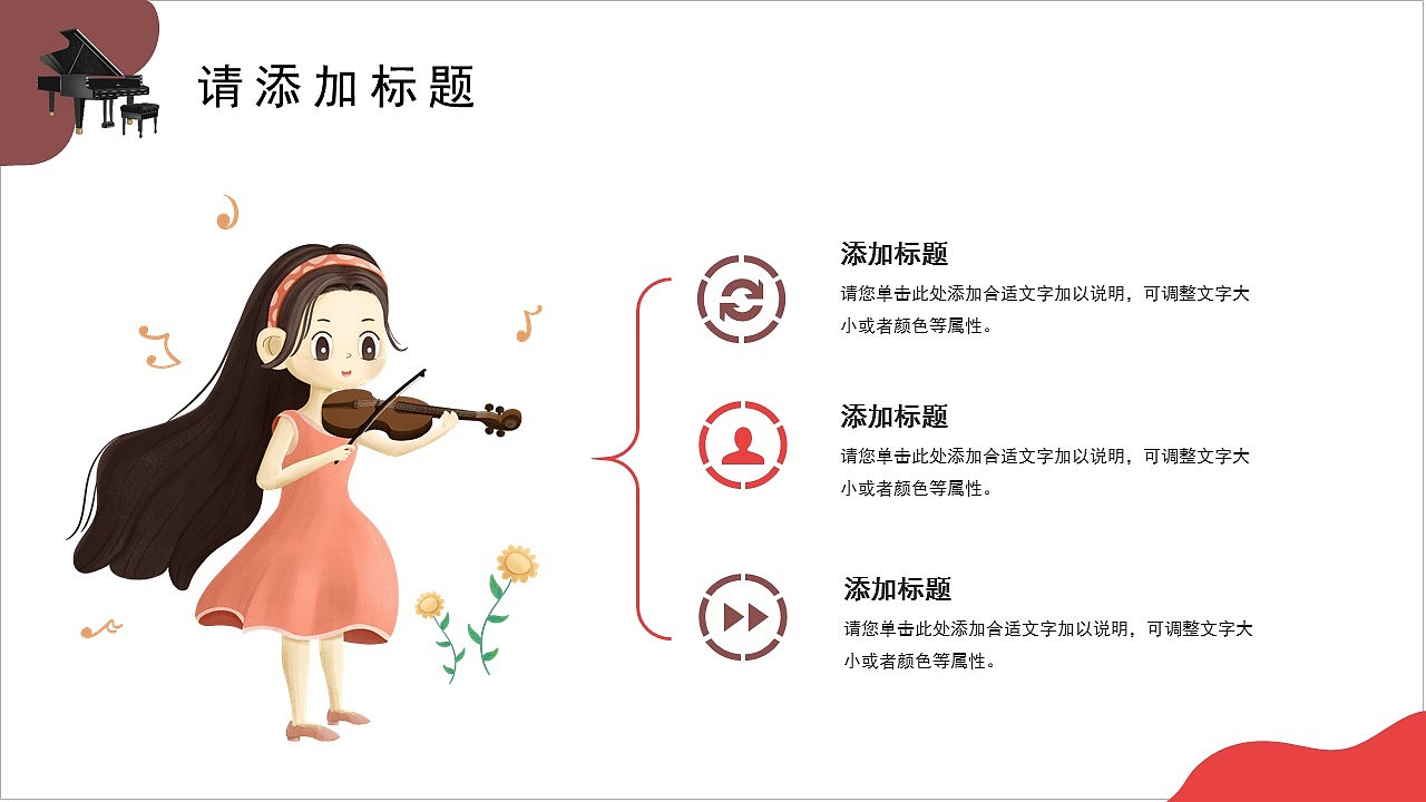 插画风音乐乐器教育培训教学课件PPT模板（图ZMzY3MjM2ODky） - PPT/Keynote - 站酷设计师PPT一键制作原创素材 - 站酷ZCOOL