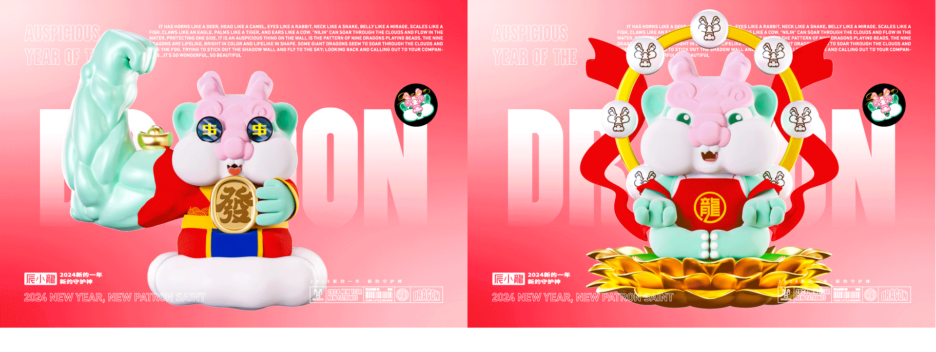 辰小龙 ∣ 龙IP形象 ∣ 龙年IP形象（可授权）