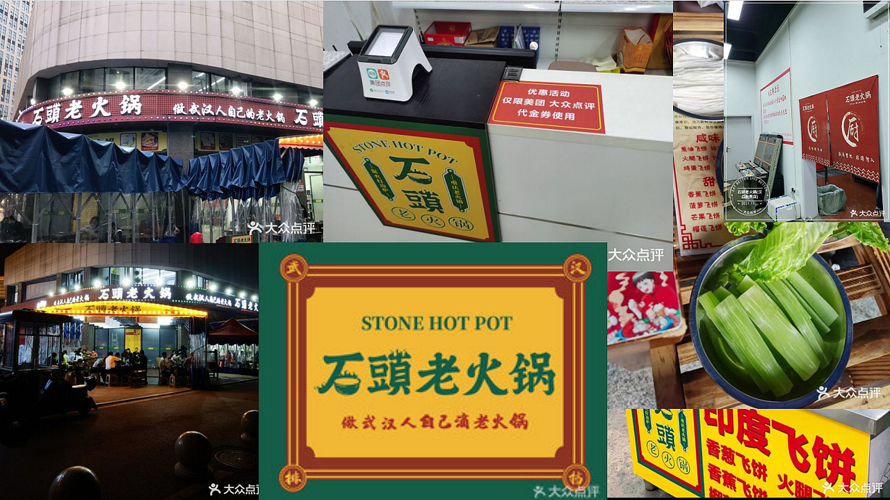 石头老火锅x贰伍壹拾 | 符号创意，一眼识别武汉味道（图ZMzMyNTU1MDQw） - 品牌 - 站酷设计师2510贰伍壹拾原创素材 - 站酷ZCOOL