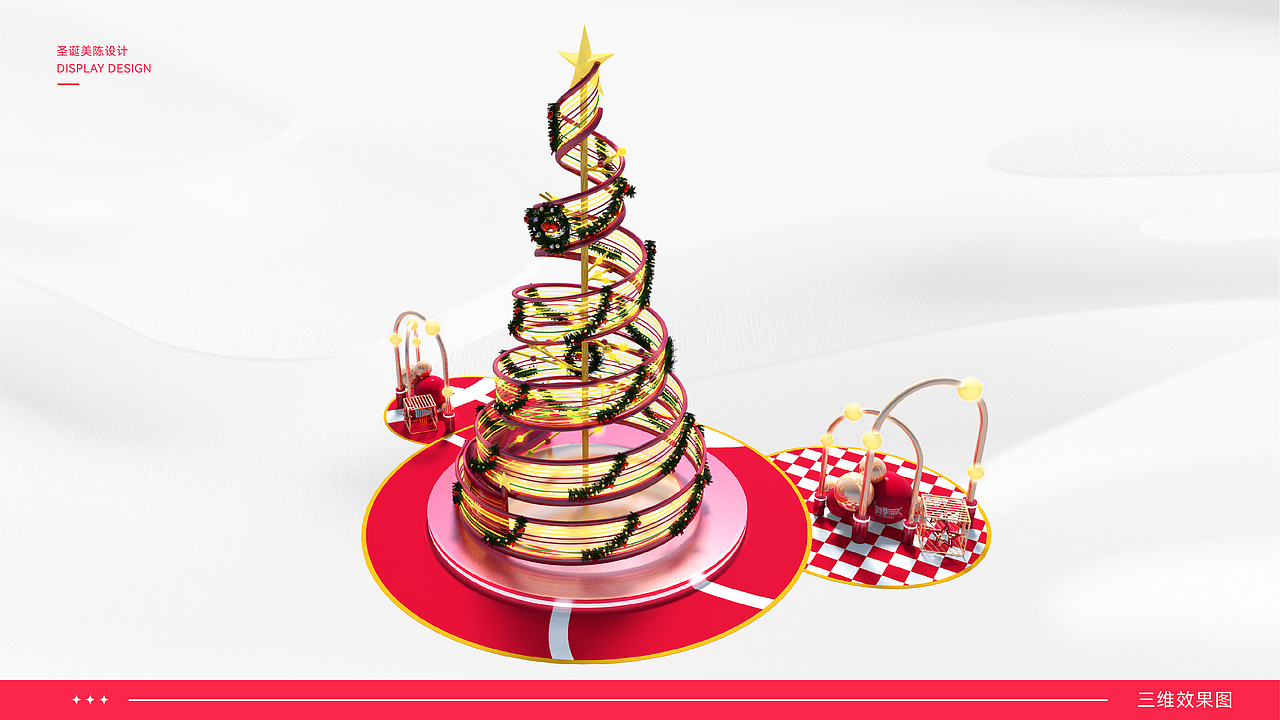 2023-海港城商圈圣诞中庭美陈方案