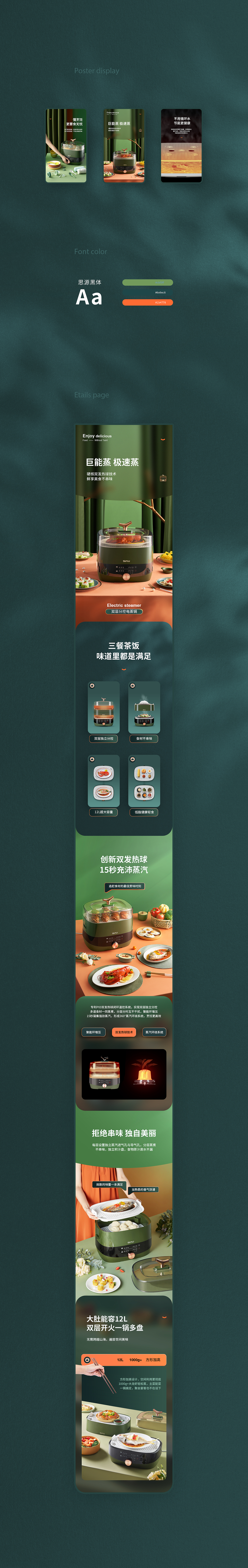 详情页（图ZMzAwNzY0NTU2） - 电商 - 站酷设计师彩色的黑是吗原创素材 - 站酷ZCOOL