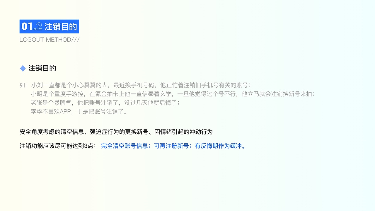 账号注销功能（图ZMzI5NDcxMjAw） - APP界面 - 站酷设计师小丹呦呦呦原创素材 - 站酷ZCOOL