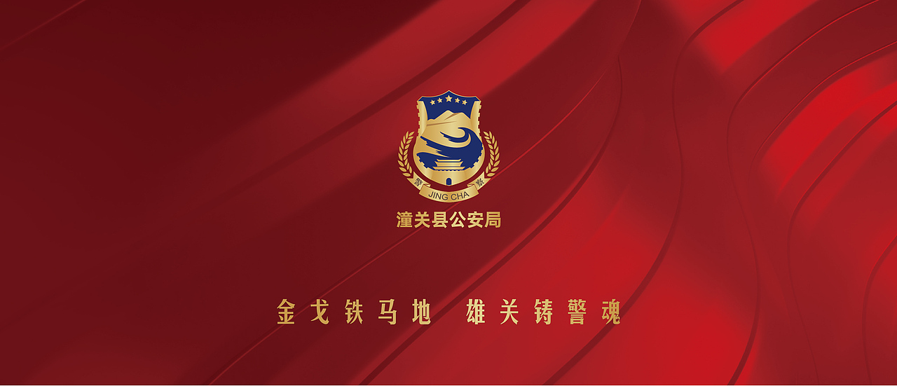 公安局标志设计（图ZMzE4OTg2NTQ4） - Logo - 站酷设计师乌鸫创意行原创素材 - 站酷ZCOOL