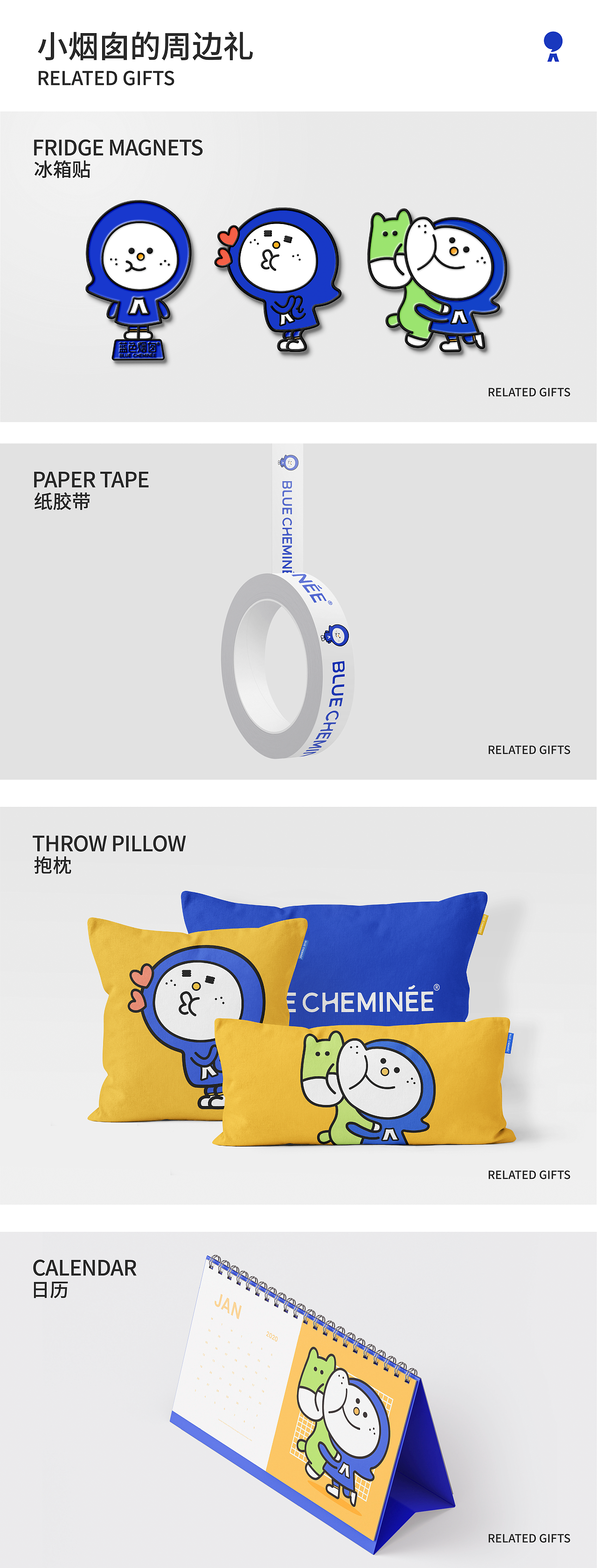 蓝色烟囱品牌设计-不管怎样,先让胃环游世界吧!