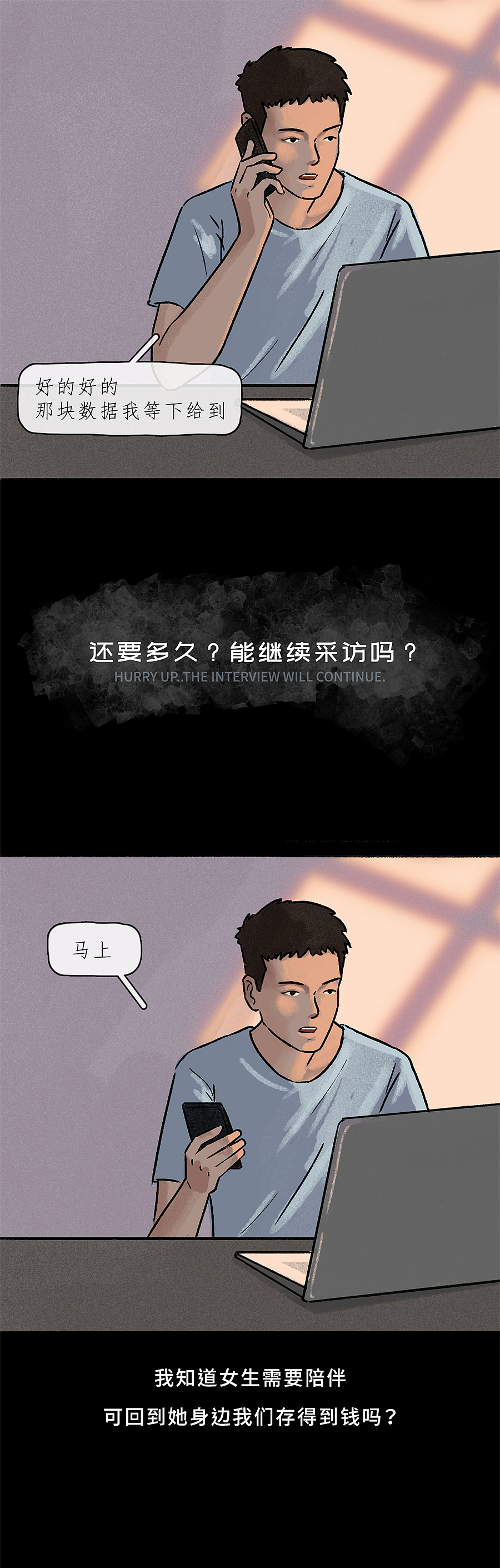 【条漫】一直到分手，你都没懂我为什么要离开（图ZMzEwMTYxMTg4） - 中/长篇漫画 - 站酷设计师weieun原创素材 - 站酷ZCOOL
